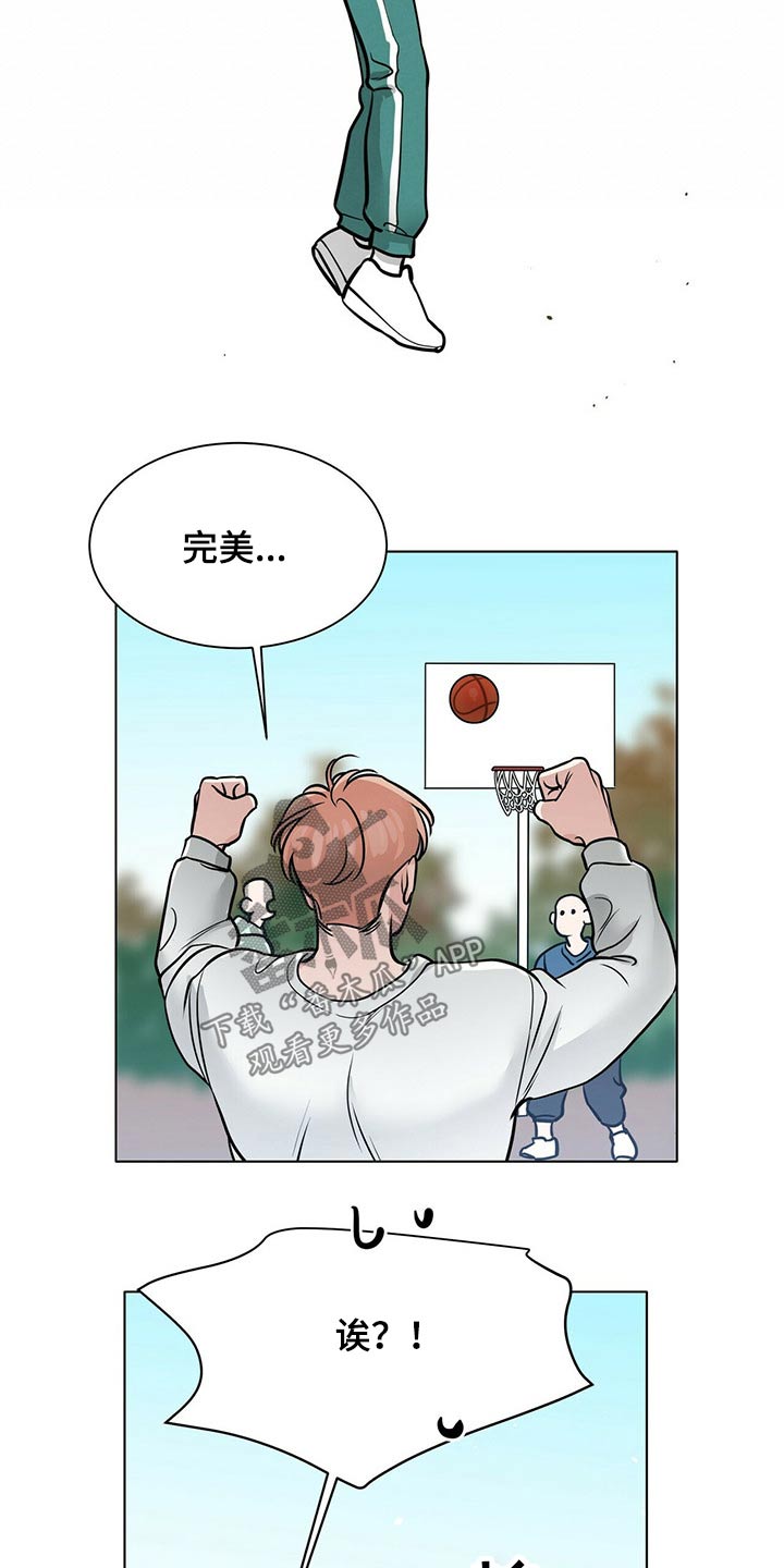 《越界恋情》漫画最新章节第97章：打篮球免费下拉式在线观看章节第【11】张图片