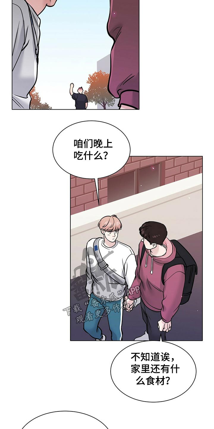 《越界恋情》漫画最新章节第97章：打篮球免费下拉式在线观看章节第【3】张图片