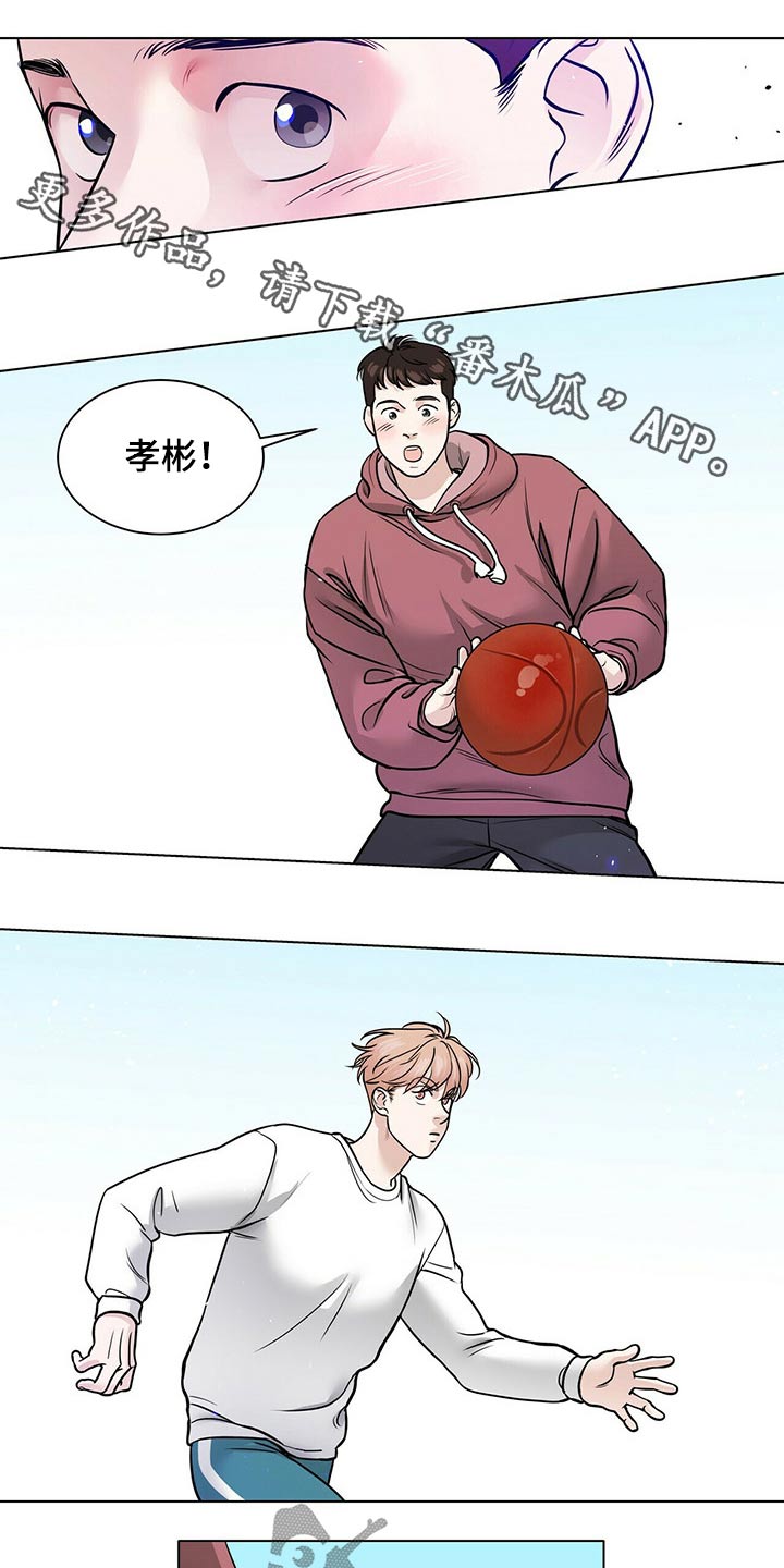 《越界恋情》漫画最新章节第97章：打篮球免费下拉式在线观看章节第【14】张图片