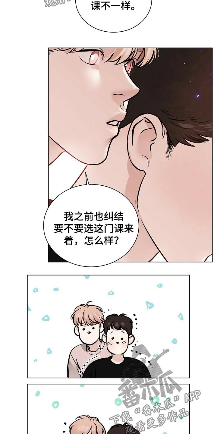 《越界恋情》漫画最新章节第98章：气氛紧张免费下拉式在线观看章节第【12】张图片