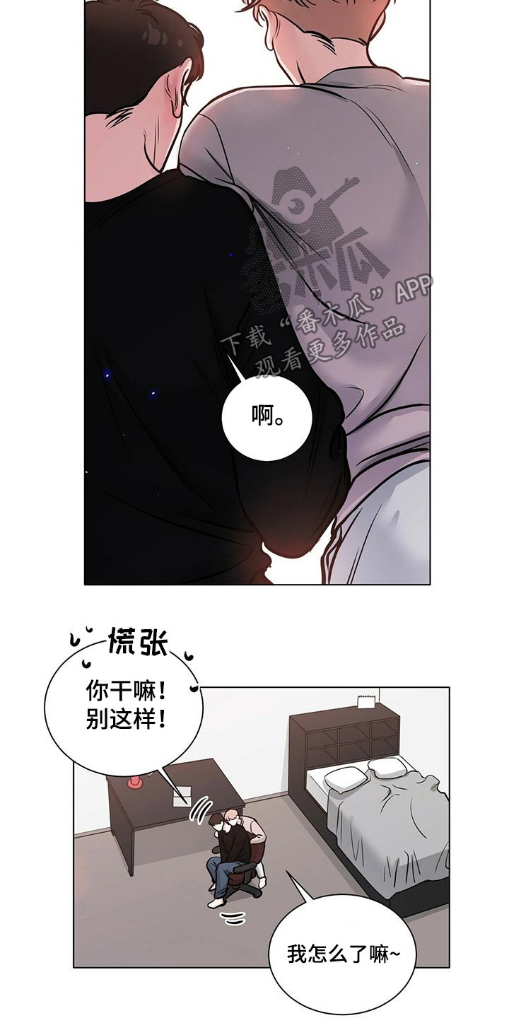 《越界恋情》漫画最新章节第98章：气氛紧张免费下拉式在线观看章节第【9】张图片