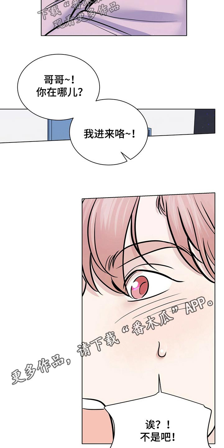 《越界恋情》漫画最新章节第98章：气氛紧张免费下拉式在线观看章节第【2】张图片