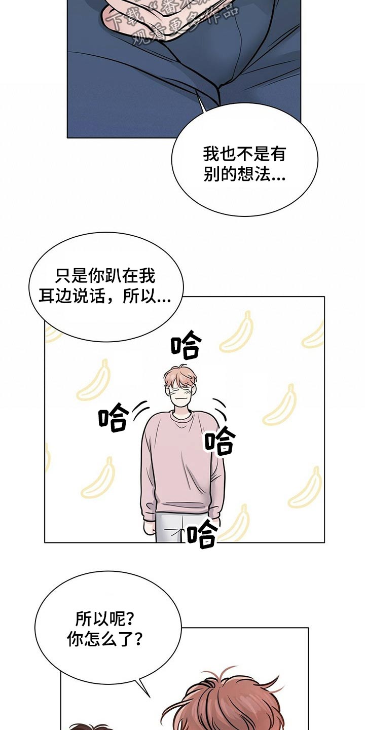 《越界恋情》漫画最新章节第98章：气氛紧张免费下拉式在线观看章节第【10】张图片