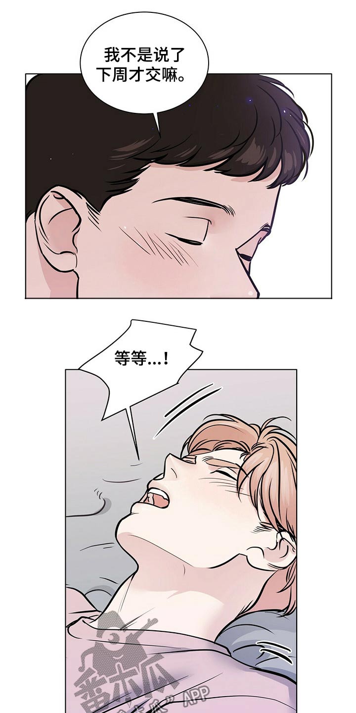 《越界恋情》漫画最新章节第98章：气氛紧张免费下拉式在线观看章节第【3】张图片