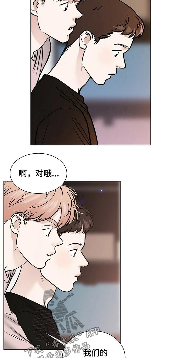 《越界恋情》漫画最新章节第98章：气氛紧张免费下拉式在线观看章节第【13】张图片