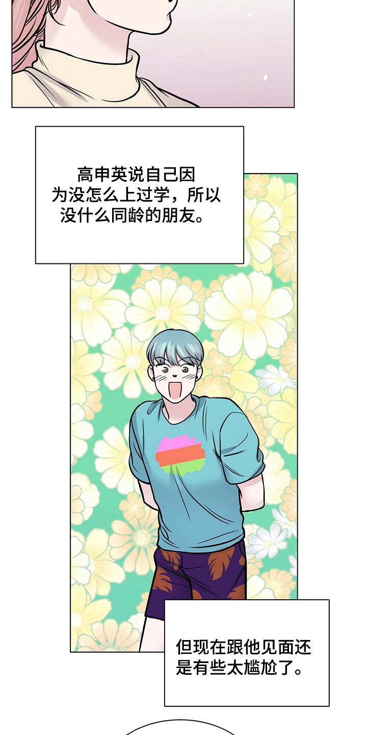 《越界恋情》漫画最新章节第99章：一起玩免费下拉式在线观看章节第【6】张图片