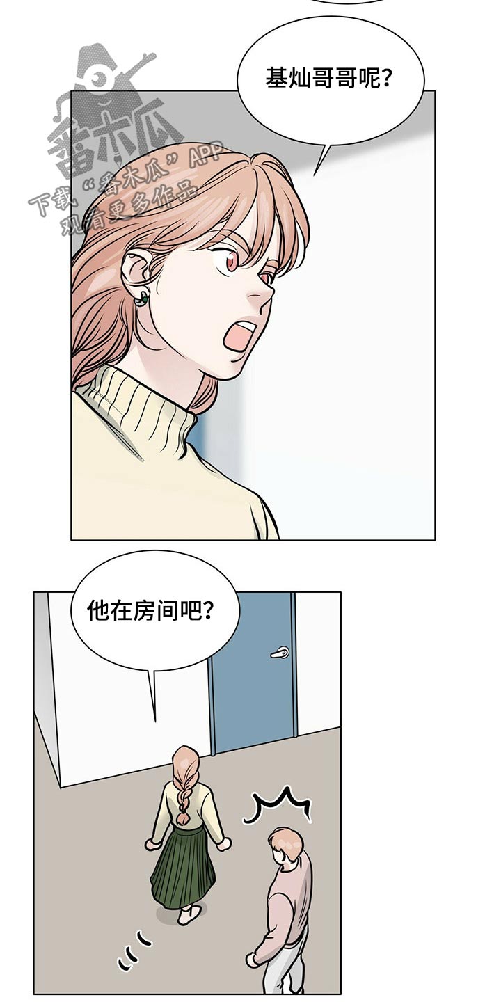 《越界恋情》漫画最新章节第99章：一起玩免费下拉式在线观看章节第【10】张图片