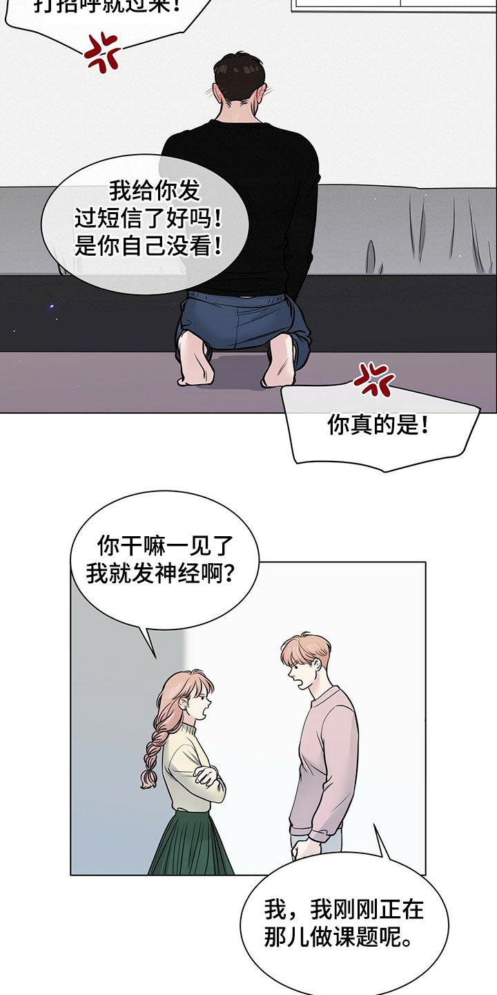 《越界恋情》漫画最新章节第99章：一起玩免费下拉式在线观看章节第【11】张图片