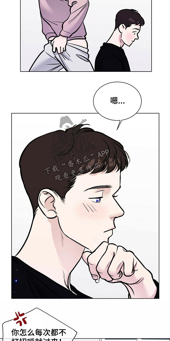 《越界恋情》漫画最新章节第99章：一起玩免费下拉式在线观看章节第【12】张图片