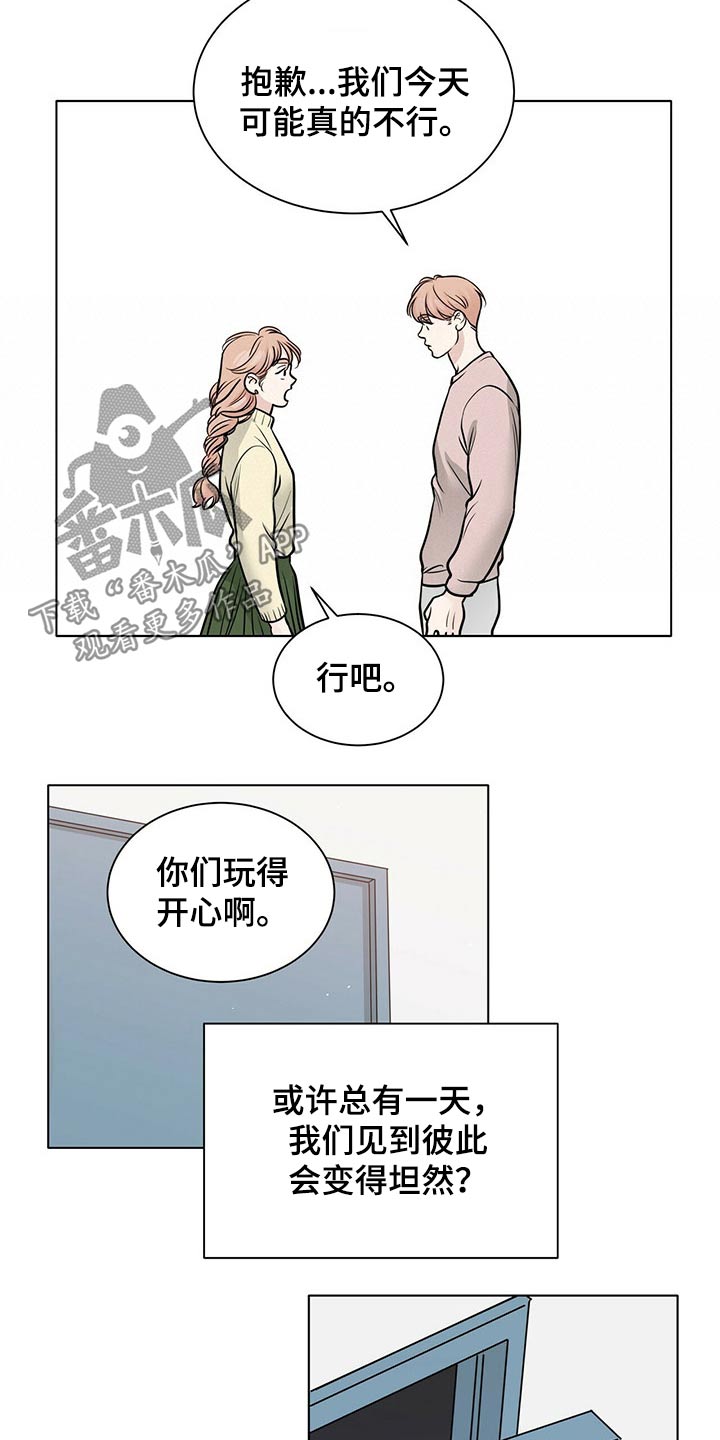 《越界恋情》漫画最新章节第99章：一起玩免费下拉式在线观看章节第【5】张图片