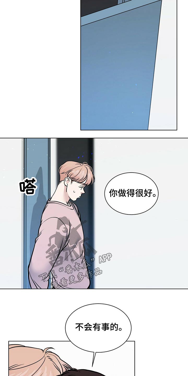 《越界恋情》漫画最新章节第99章：一起玩免费下拉式在线观看章节第【4】张图片