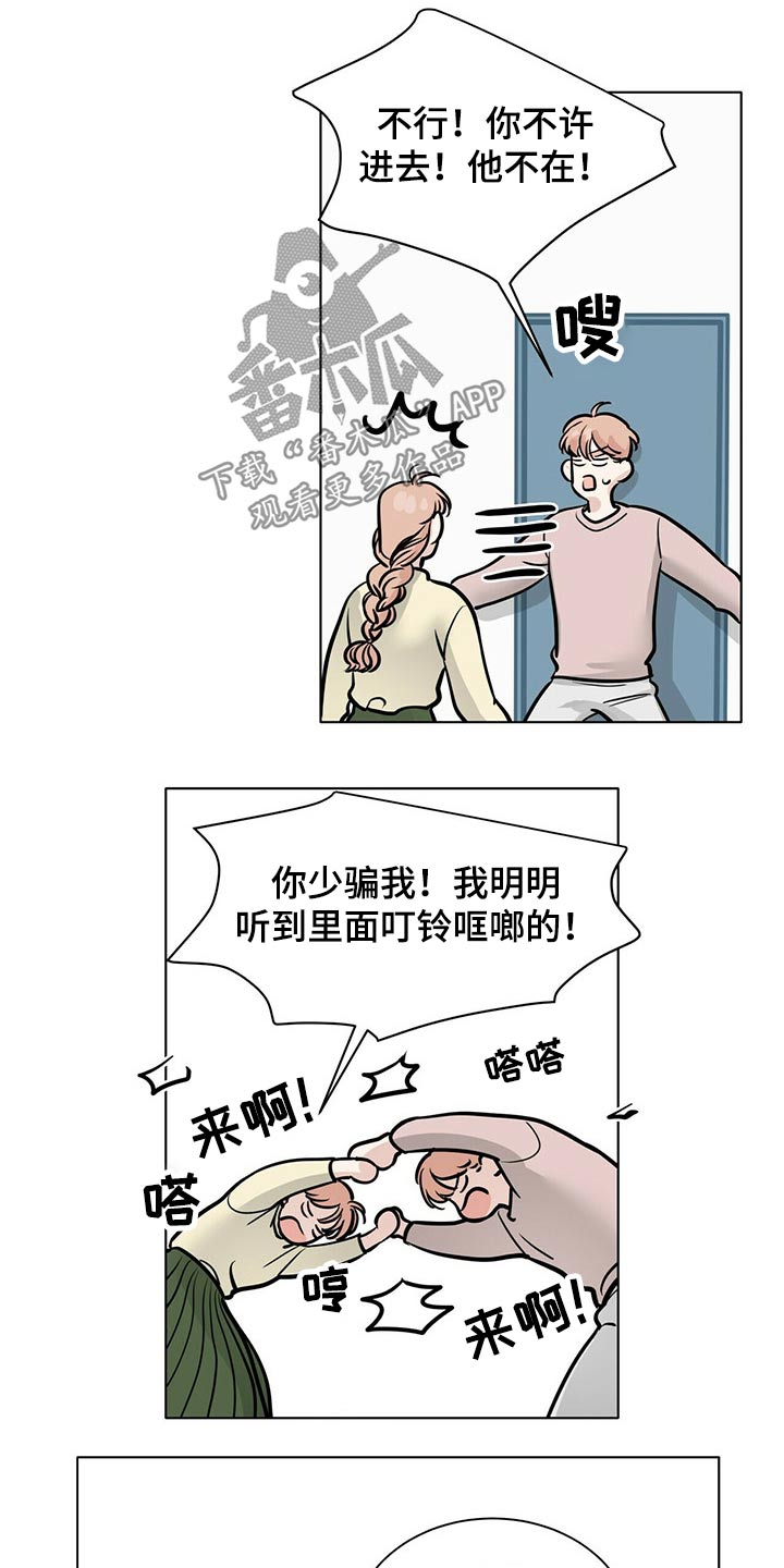 《越界恋情》漫画最新章节第99章：一起玩免费下拉式在线观看章节第【9】张图片