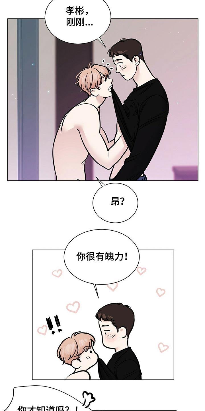 《越界恋情》漫画最新章节第100章：诱惑免费下拉式在线观看章节第【4】张图片