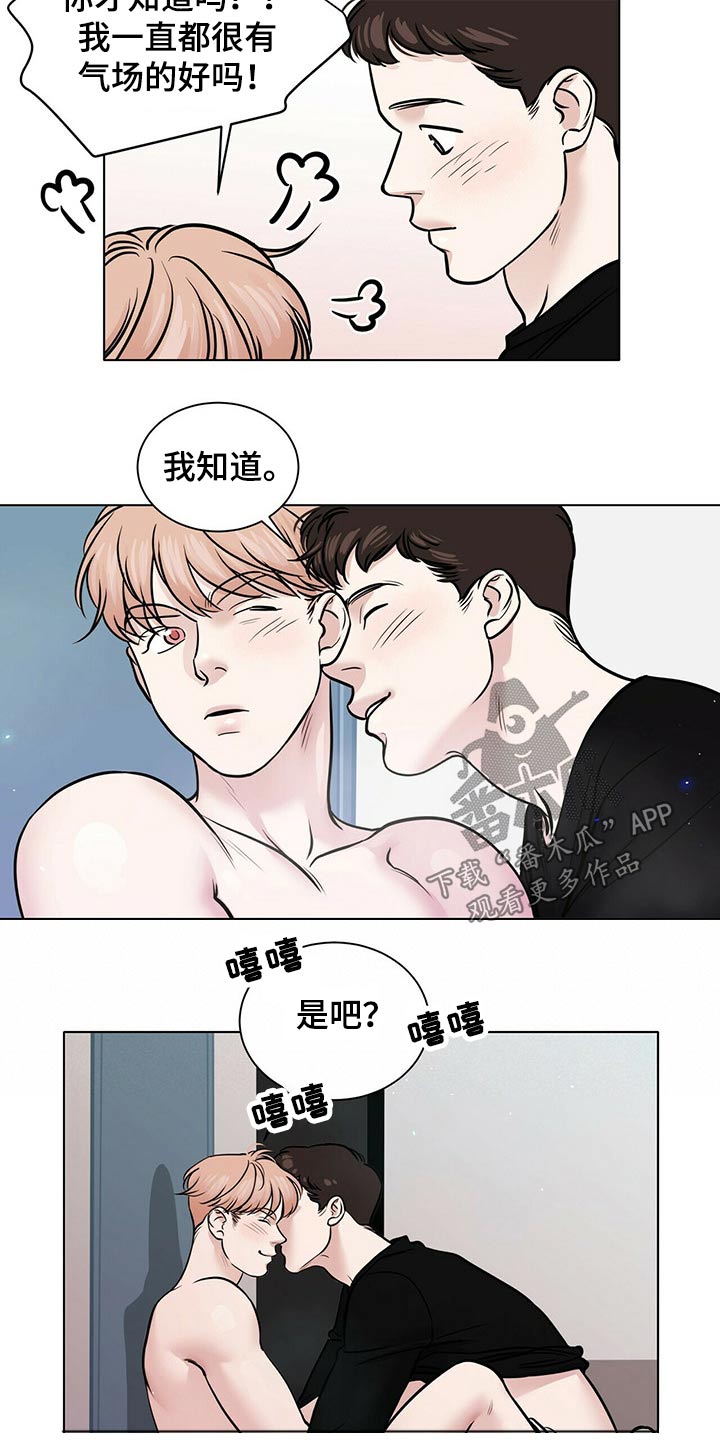 《越界恋情》漫画最新章节第100章：诱惑免费下拉式在线观看章节第【3】张图片