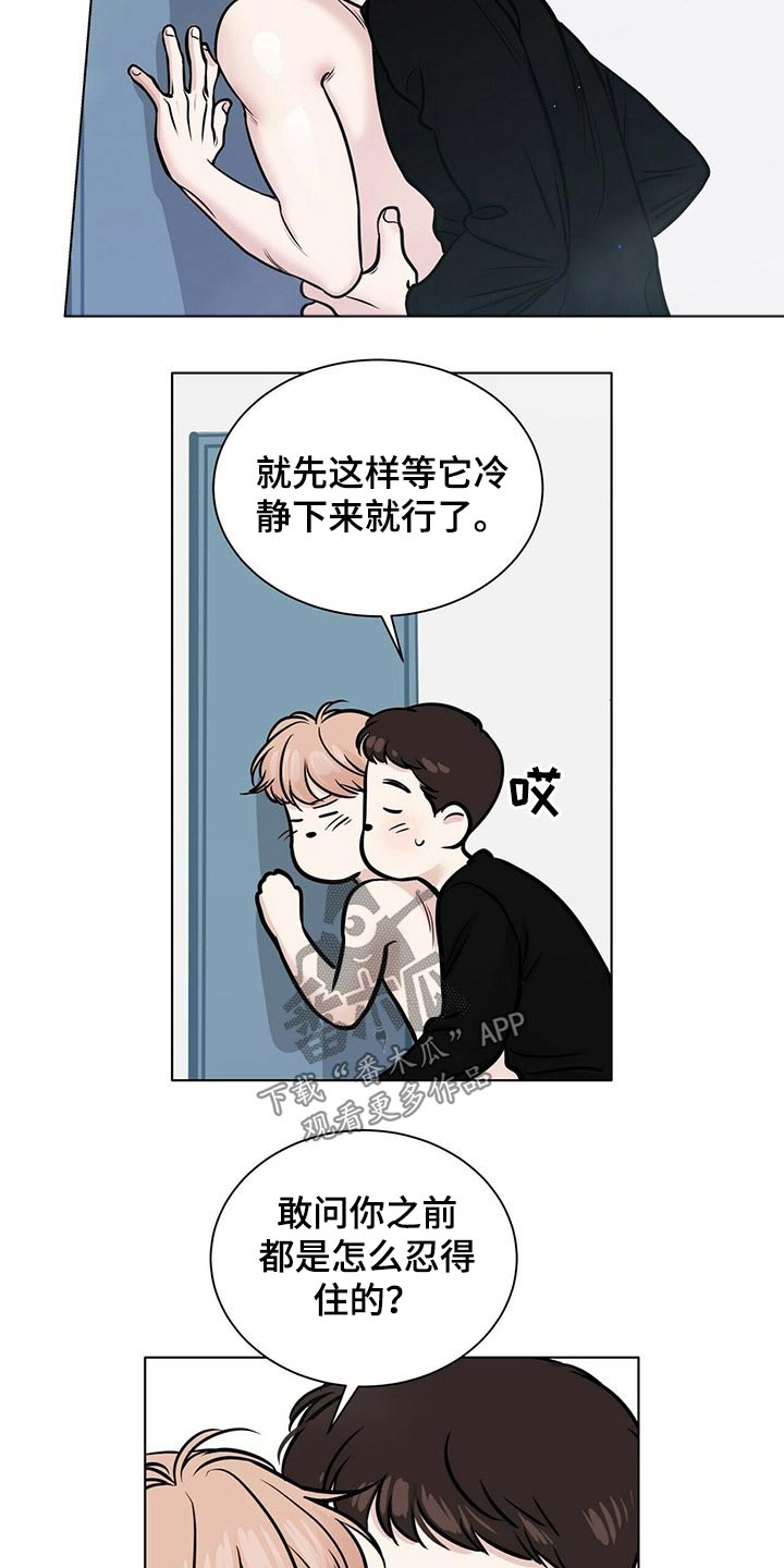 《越界恋情》漫画最新章节第100章：诱惑免费下拉式在线观看章节第【9】张图片