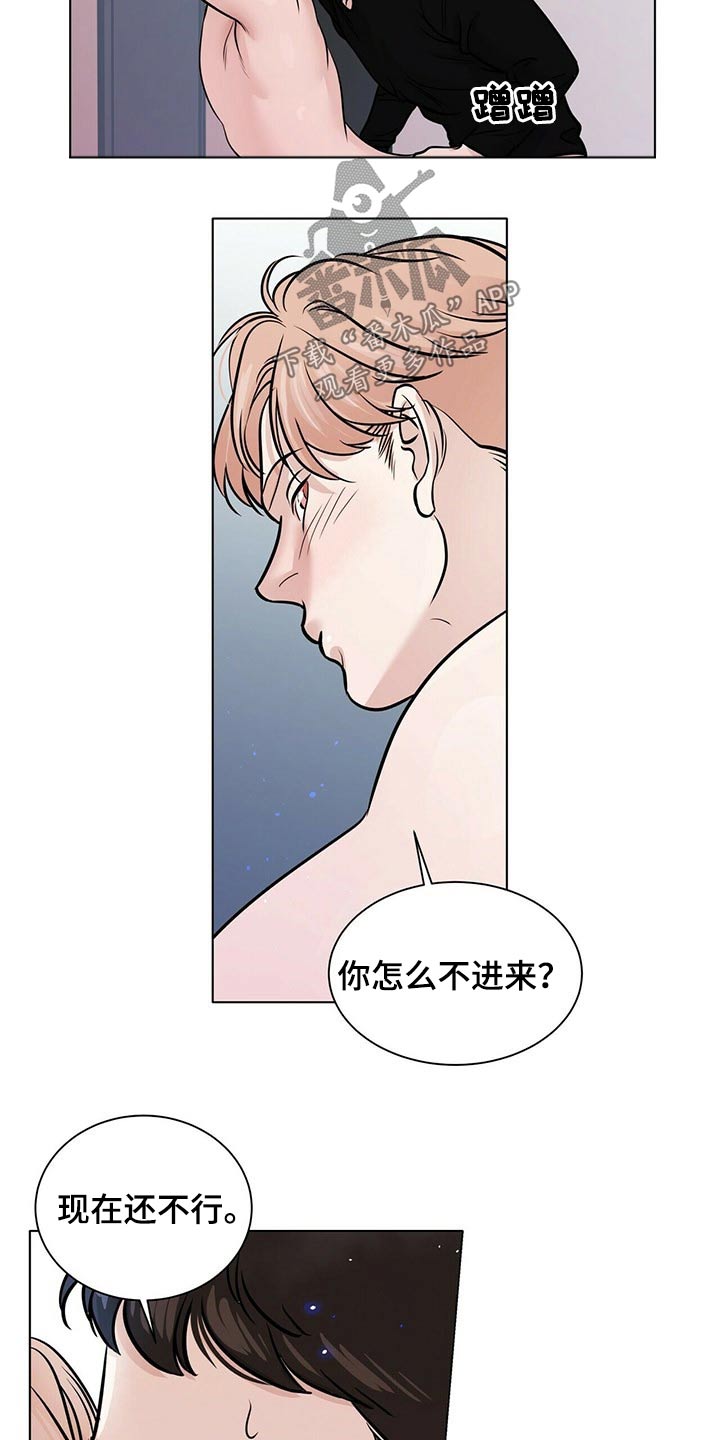 《越界恋情》漫画最新章节第100章：诱惑免费下拉式在线观看章节第【11】张图片