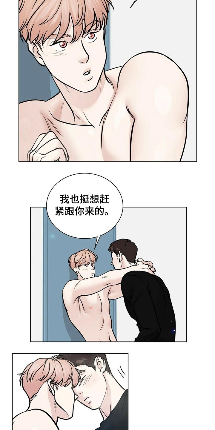 《越界恋情》漫画最新章节第100章：诱惑免费下拉式在线观看章节第【7】张图片