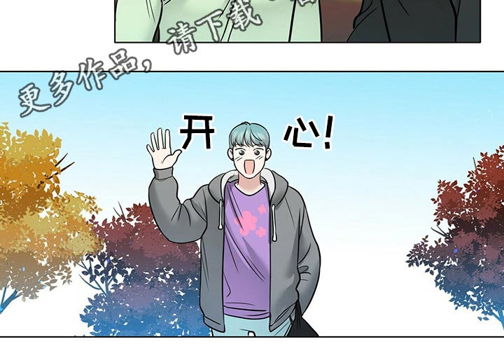 《越界恋情》漫画最新章节第101章：心不在焉免费下拉式在线观看章节第【1】张图片