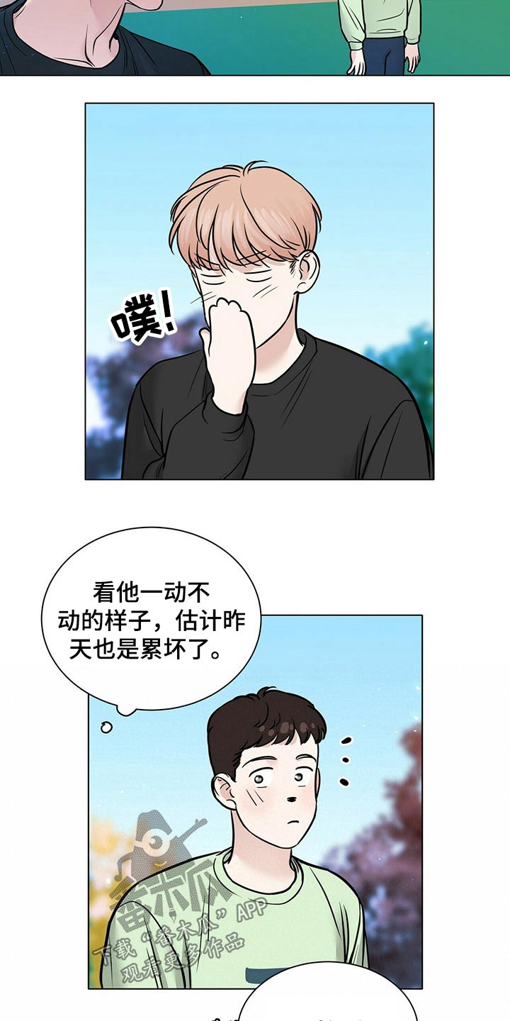 《越界恋情》漫画最新章节第101章：心不在焉免费下拉式在线观看章节第【5】张图片