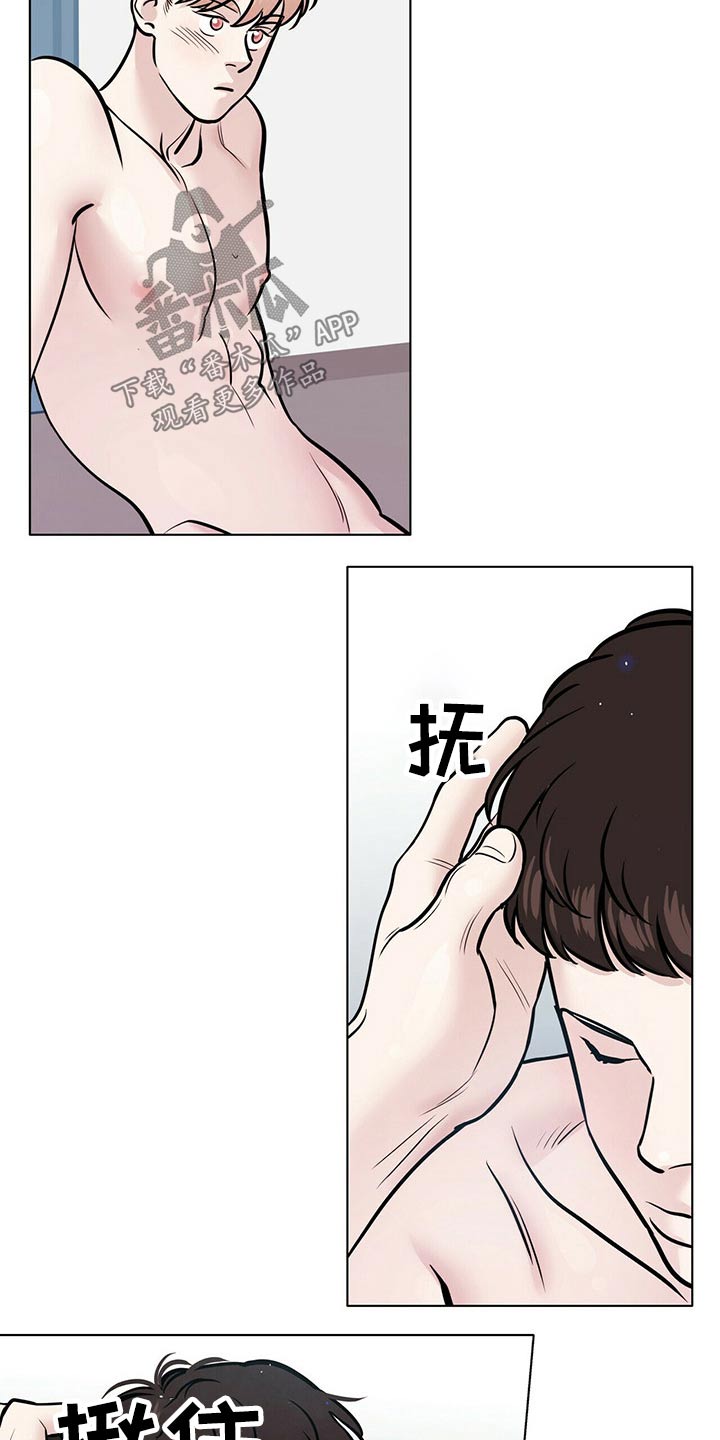 《越界恋情》漫画最新章节第101章：心不在焉免费下拉式在线观看章节第【9】张图片