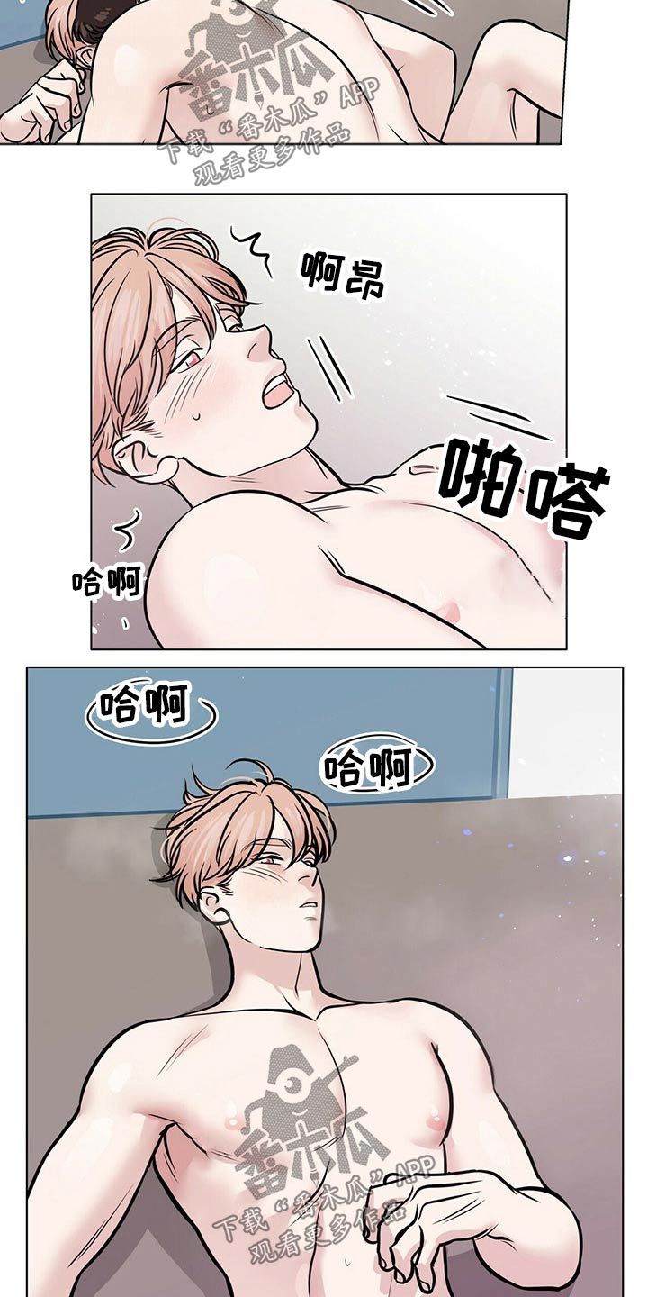 《越界恋情》漫画最新章节第101章：心不在焉免费下拉式在线观看章节第【11】张图片