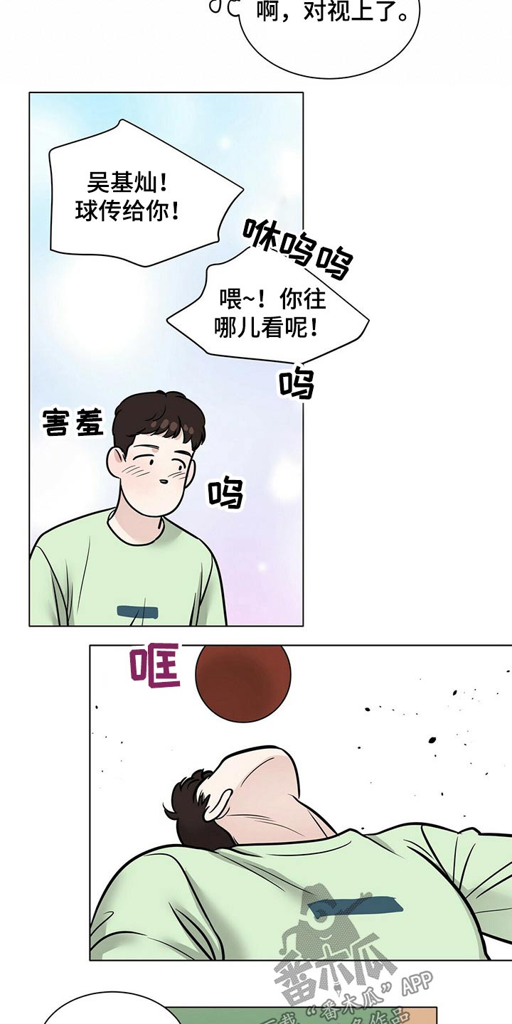 《越界恋情》漫画最新章节第101章：心不在焉免费下拉式在线观看章节第【4】张图片