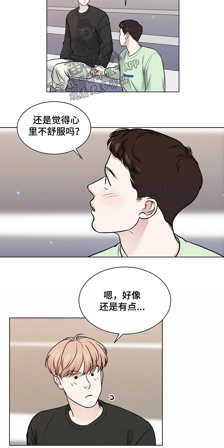 《越界恋情》漫画最新章节第102章：安全因素免费下拉式在线观看章节第【13】张图片