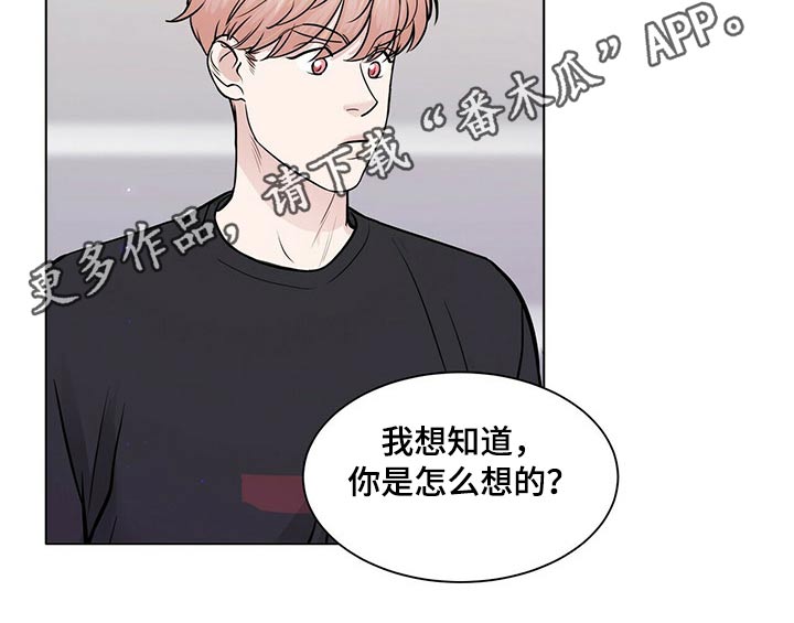 《越界恋情》漫画最新章节第102章：安全因素免费下拉式在线观看章节第【1】张图片