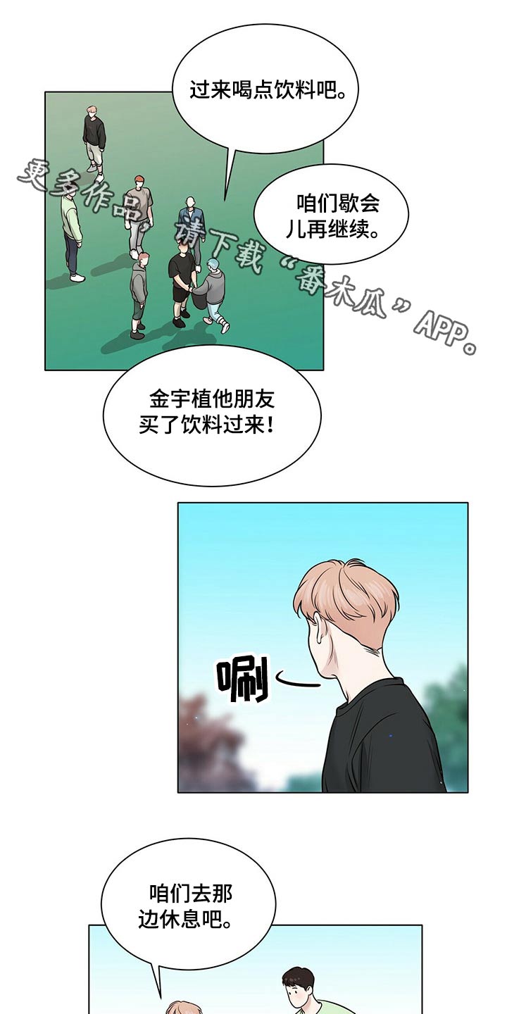 《越界恋情》漫画最新章节第102章：安全因素免费下拉式在线观看章节第【18】张图片