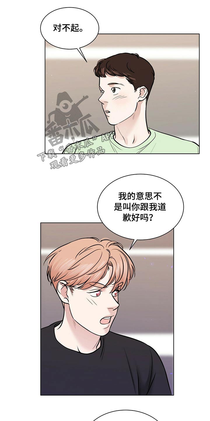 《越界恋情》漫画最新章节第102章：安全因素免费下拉式在线观看章节第【12】张图片