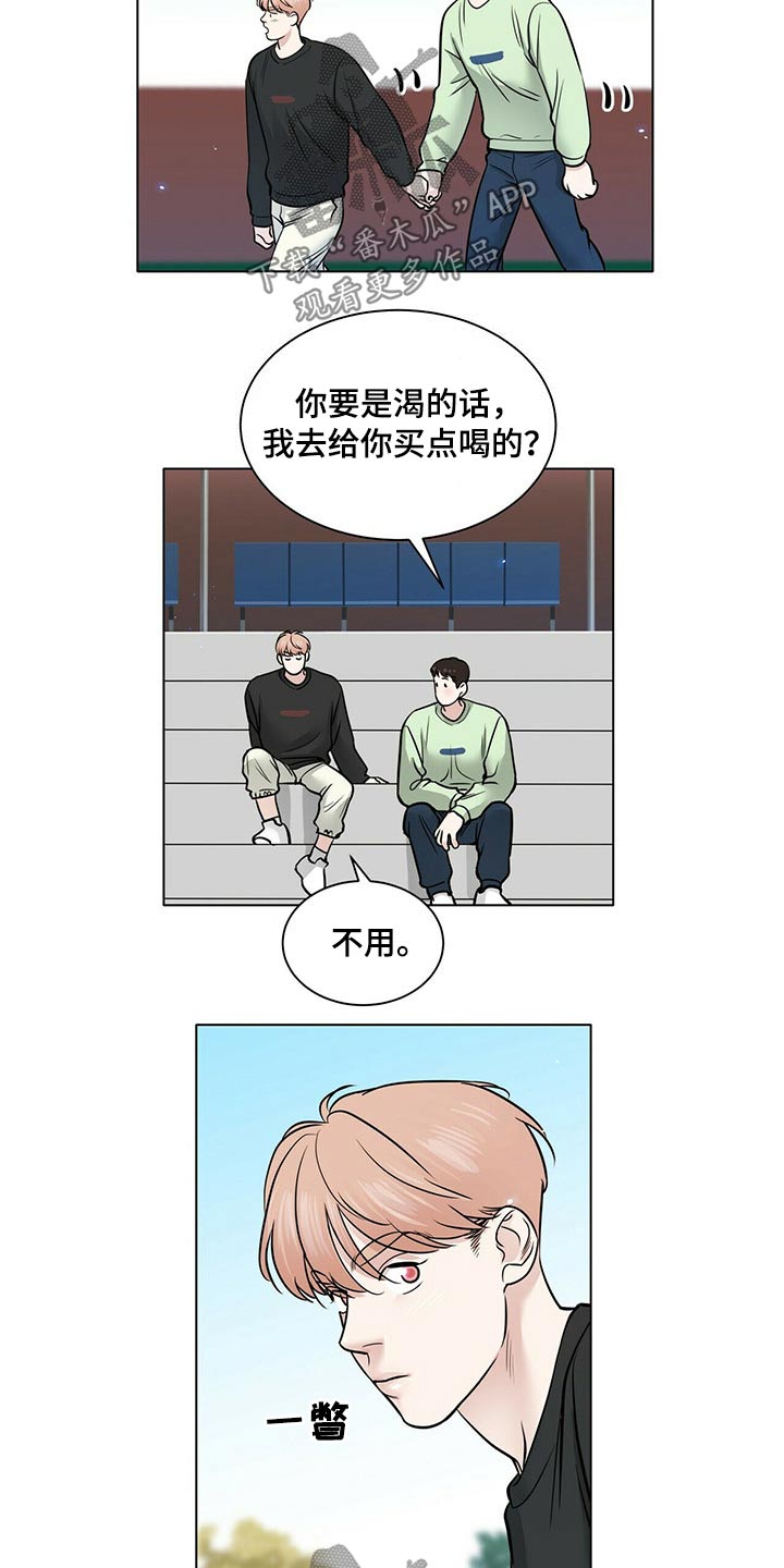 《越界恋情》漫画最新章节第102章：安全因素免费下拉式在线观看章节第【17】张图片