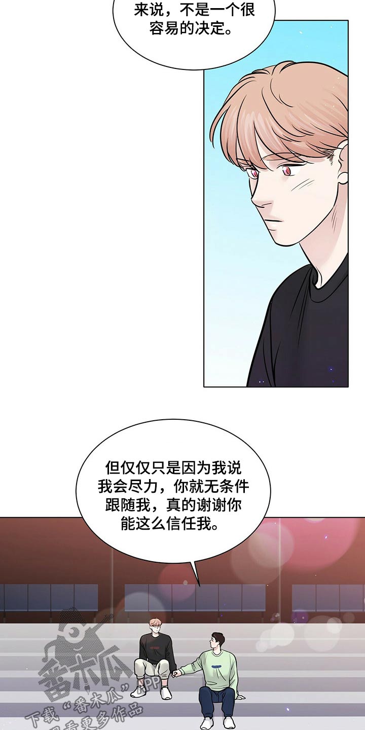 《越界恋情》漫画最新章节第102章：安全因素免费下拉式在线观看章节第【3】张图片