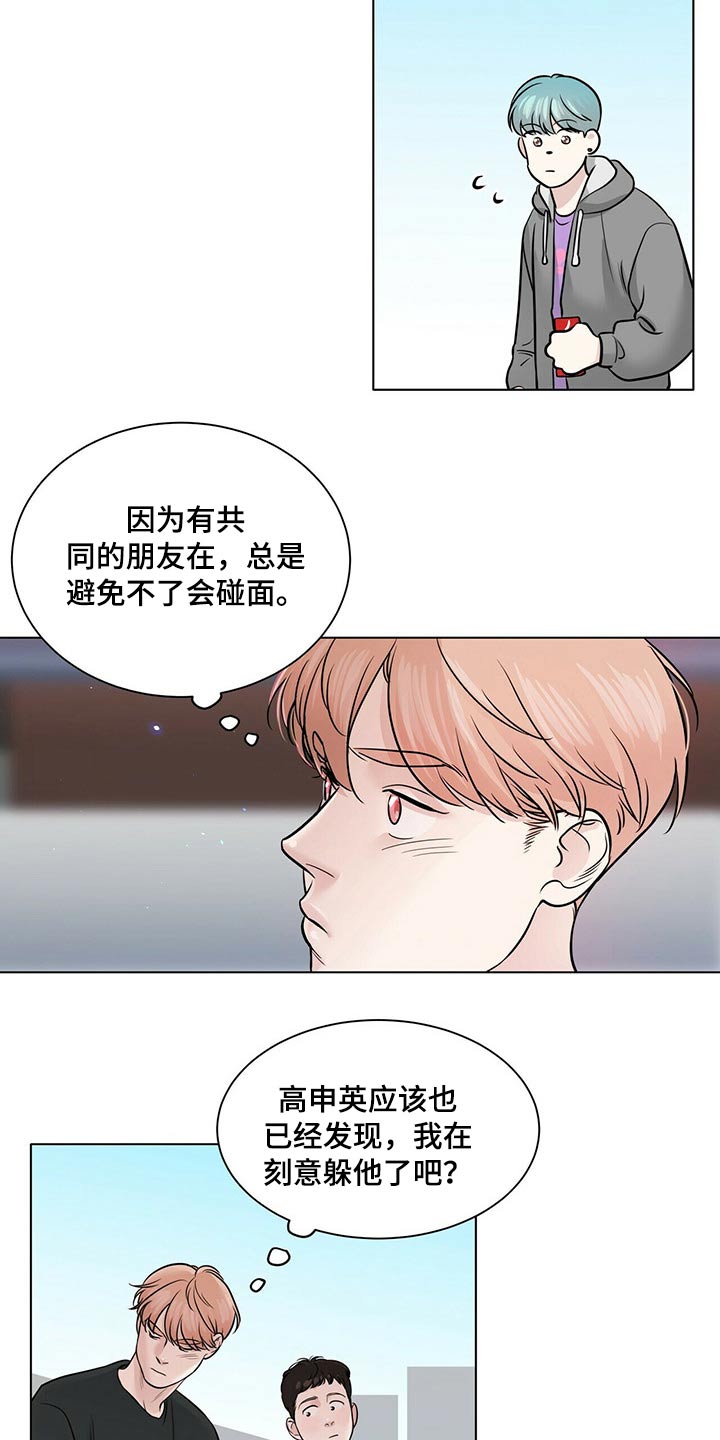 《越界恋情》漫画最新章节第102章：安全因素免费下拉式在线观看章节第【15】张图片