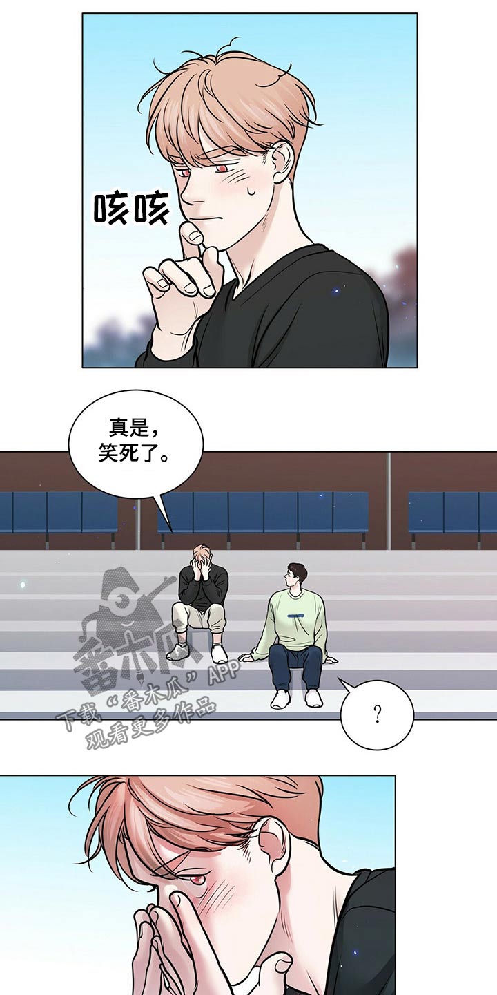 《越界恋情》漫画最新章节第102章：安全因素免费下拉式在线观看章节第【9】张图片