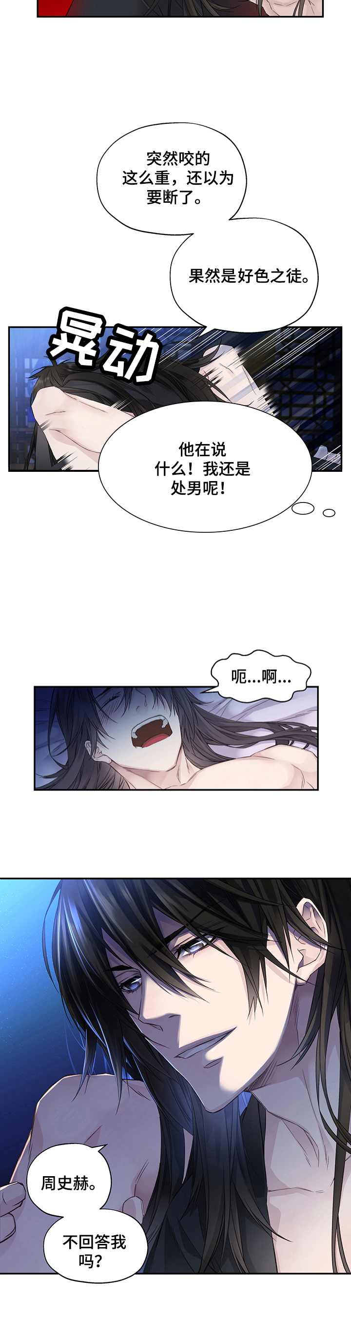 《穿越之梦》漫画最新章节第1章：噩梦免费下拉式在线观看章节第【8】张图片