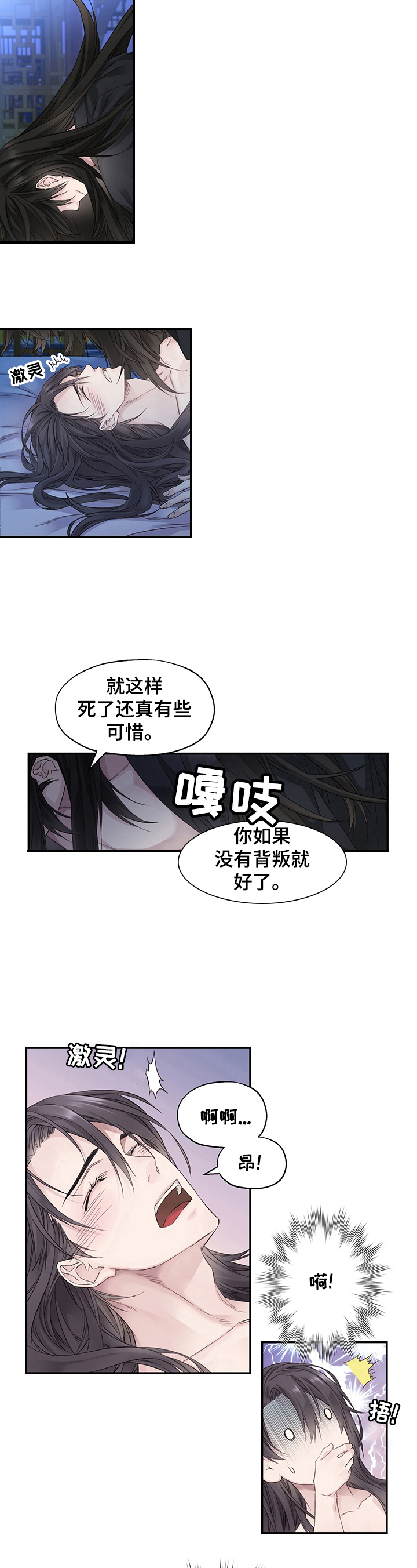 《穿越之梦》漫画最新章节第1章：噩梦免费下拉式在线观看章节第【5】张图片