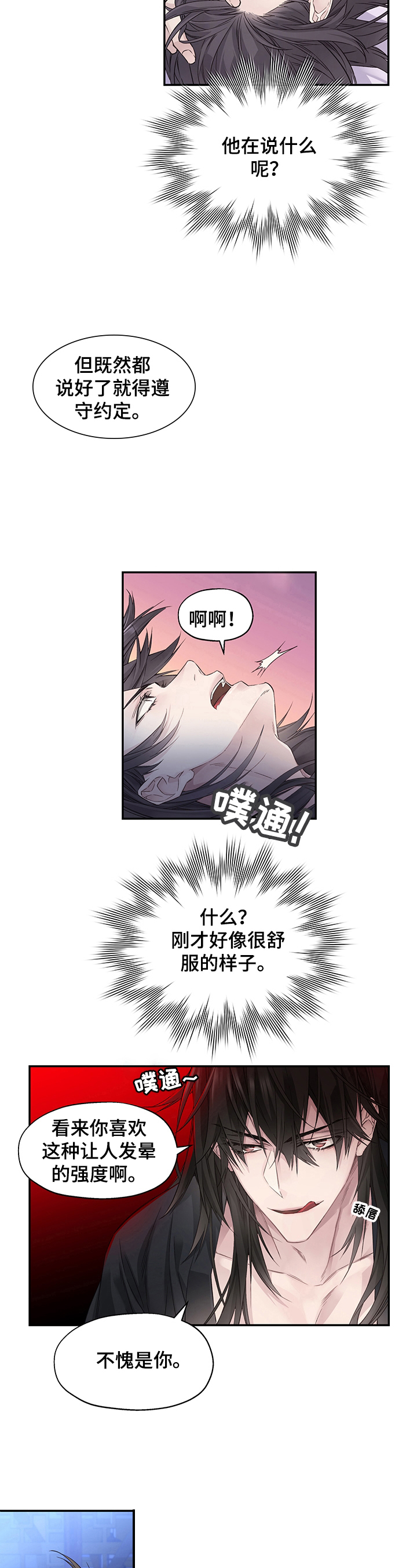 《穿越之梦》漫画最新章节第1章：噩梦免费下拉式在线观看章节第【6】张图片