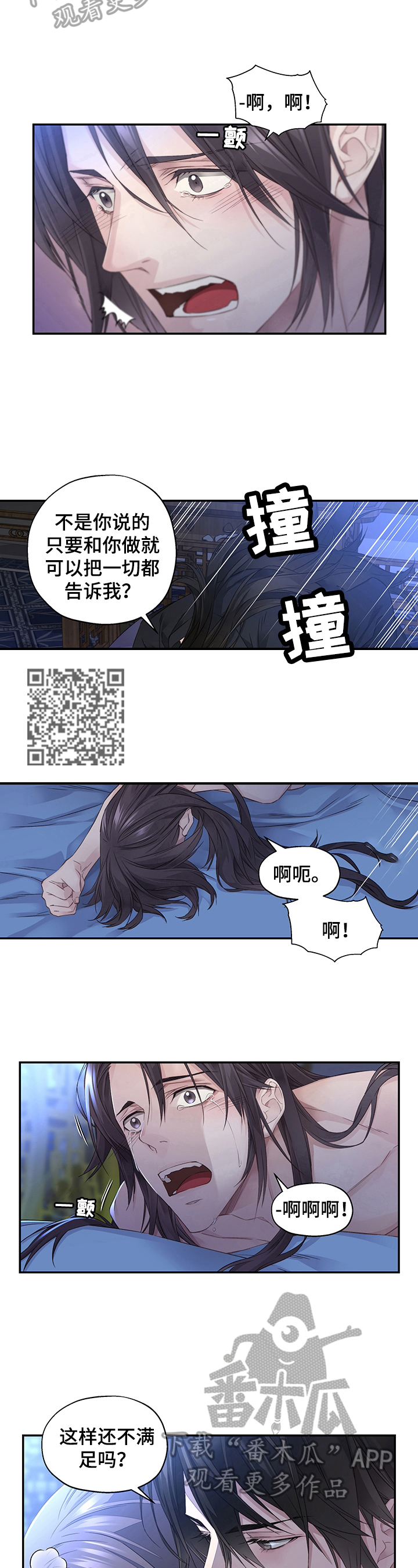 《穿越之梦》漫画最新章节第2章：了解情况免费下拉式在线观看章节第【5】张图片