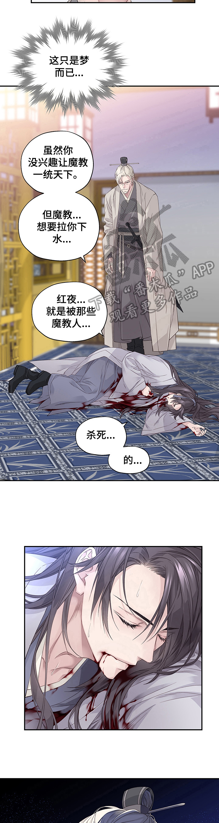 《穿越之梦》漫画最新章节第6章：猜测免费下拉式在线观看章节第【3】张图片