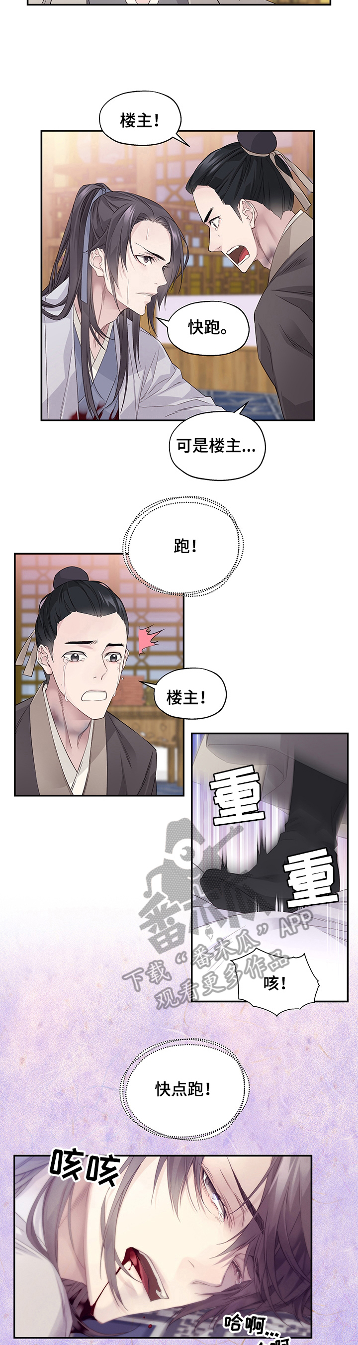 《穿越之梦》漫画最新章节第6章：猜测免费下拉式在线观看章节第【6】张图片