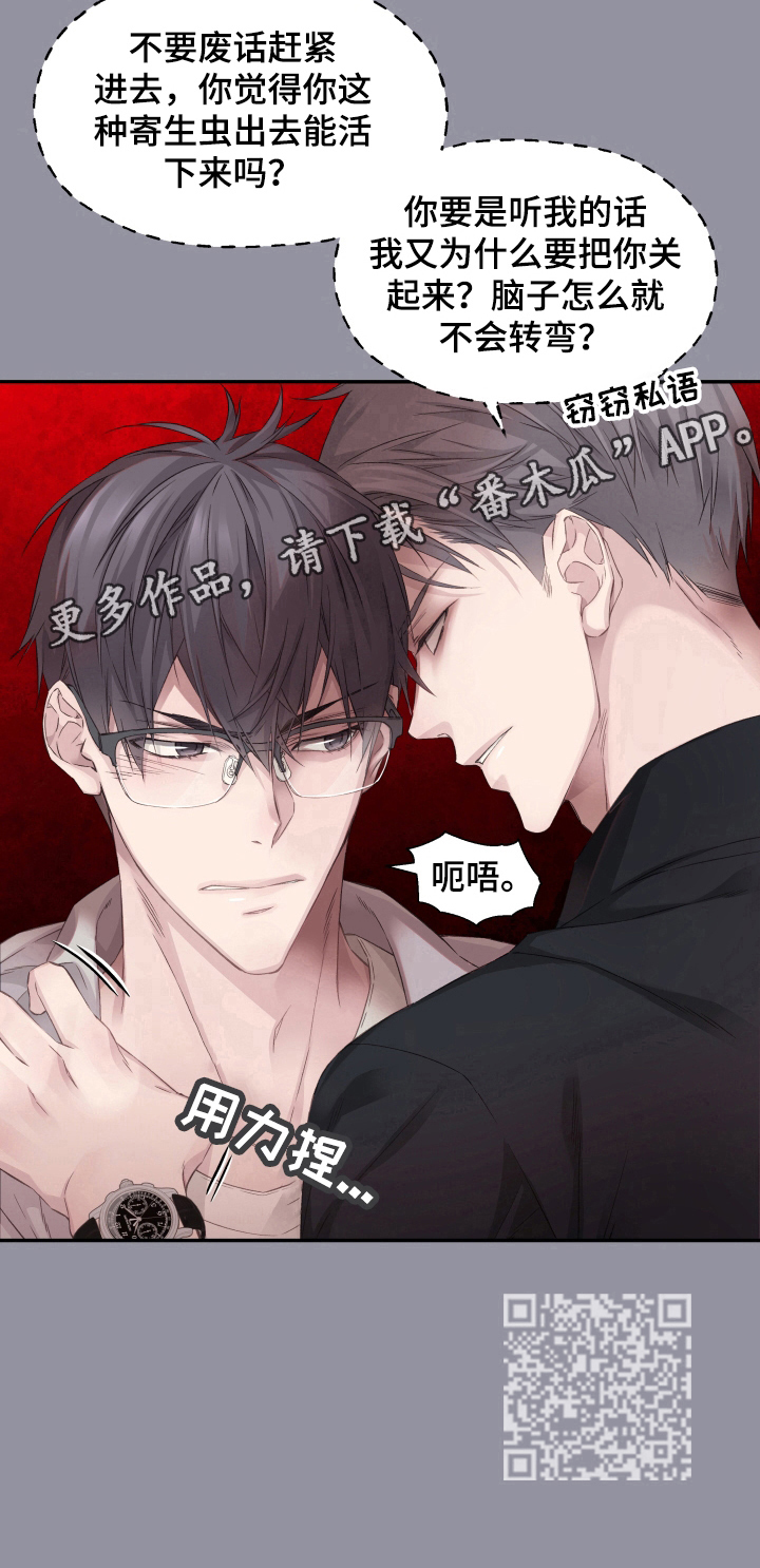 《穿越之梦》漫画最新章节第7章：听话免费下拉式在线观看章节第【1】张图片