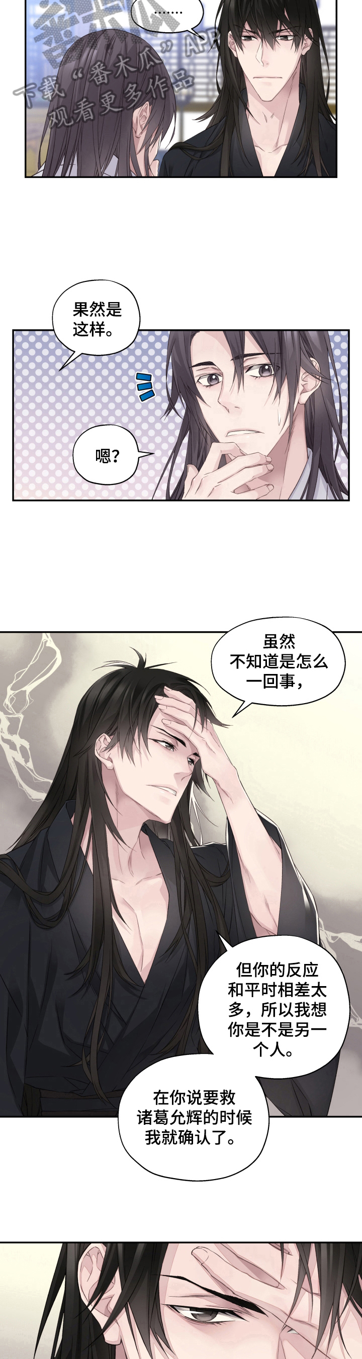 《穿越之梦》漫画最新章节第9章：给个机会免费下拉式在线观看章节第【3】张图片