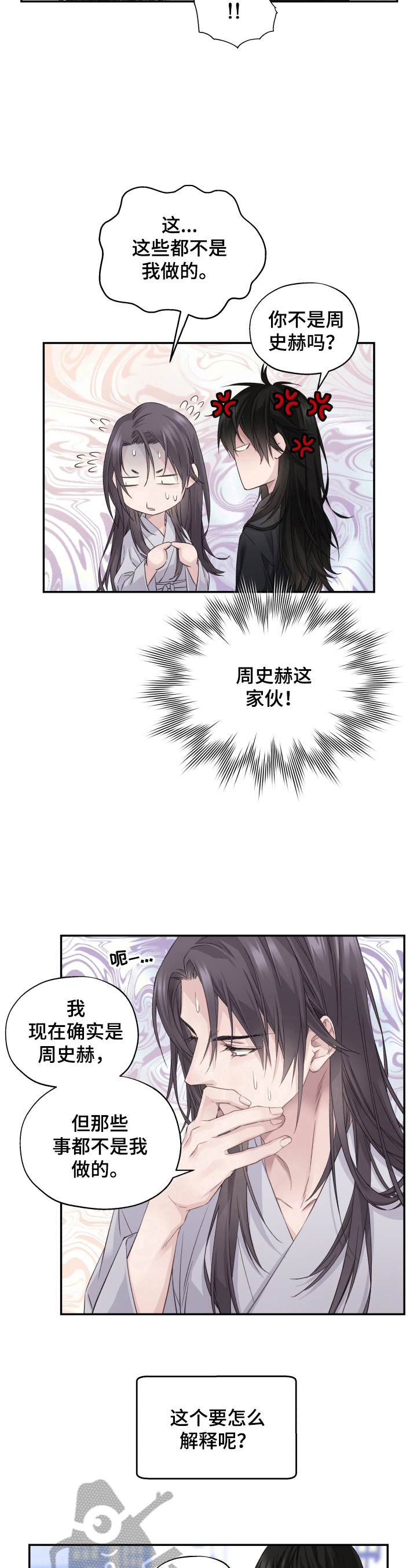 《穿越之梦》漫画最新章节第9章：给个机会免费下拉式在线观看章节第【4】张图片