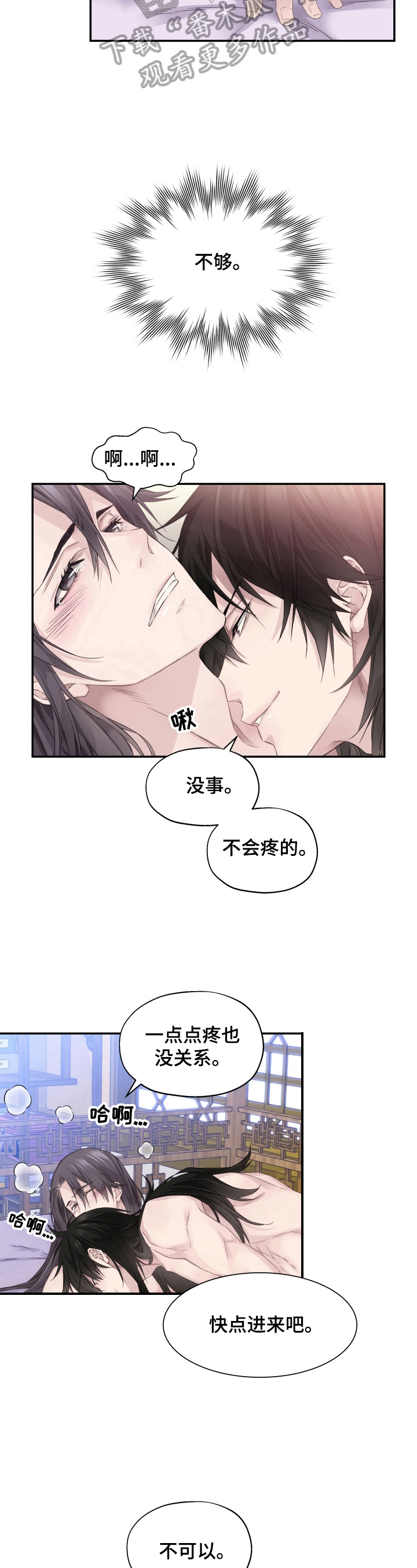 《穿越之梦》漫画最新章节第10章：别后悔免费下拉式在线观看章节第【3】张图片