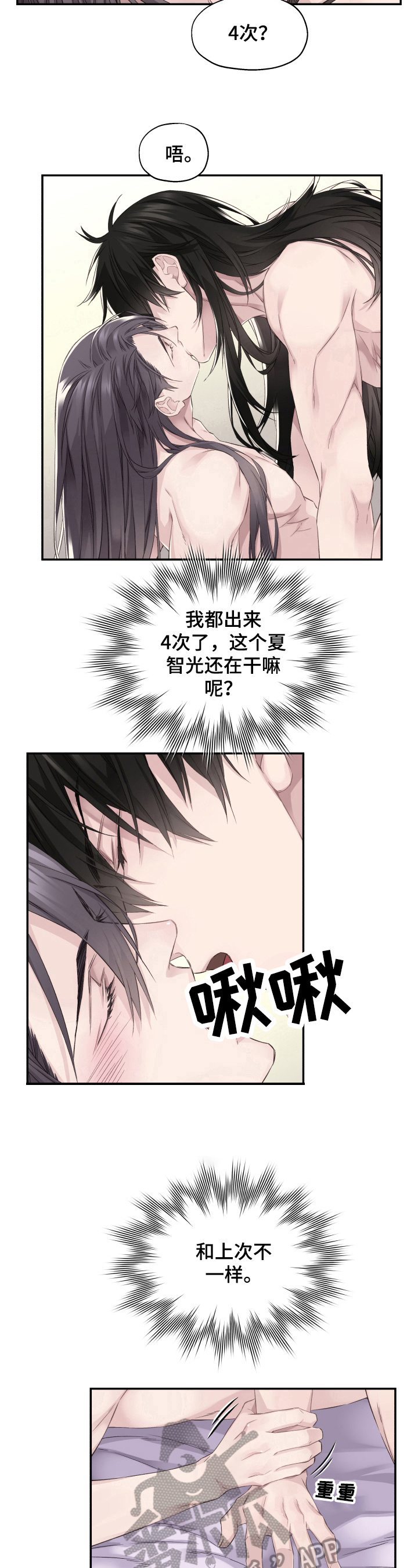 《穿越之梦》漫画最新章节第10章：别后悔免费下拉式在线观看章节第【4】张图片