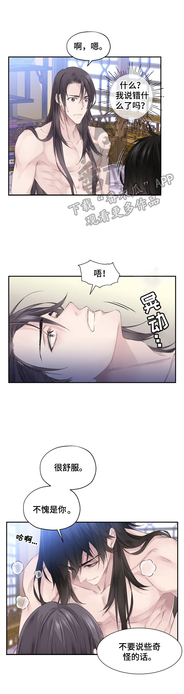 《穿越之梦》漫画最新章节第11章：未完成的事免费下拉式在线观看章节第【10】张图片