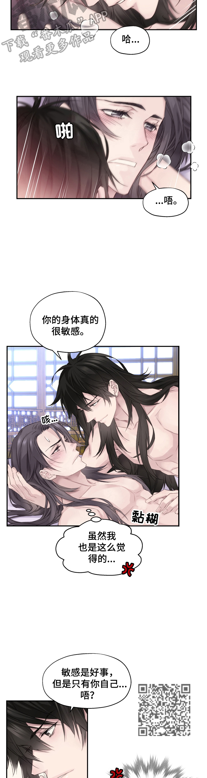 《穿越之梦》漫画最新章节第11章：未完成的事免费下拉式在线观看章节第【7】张图片