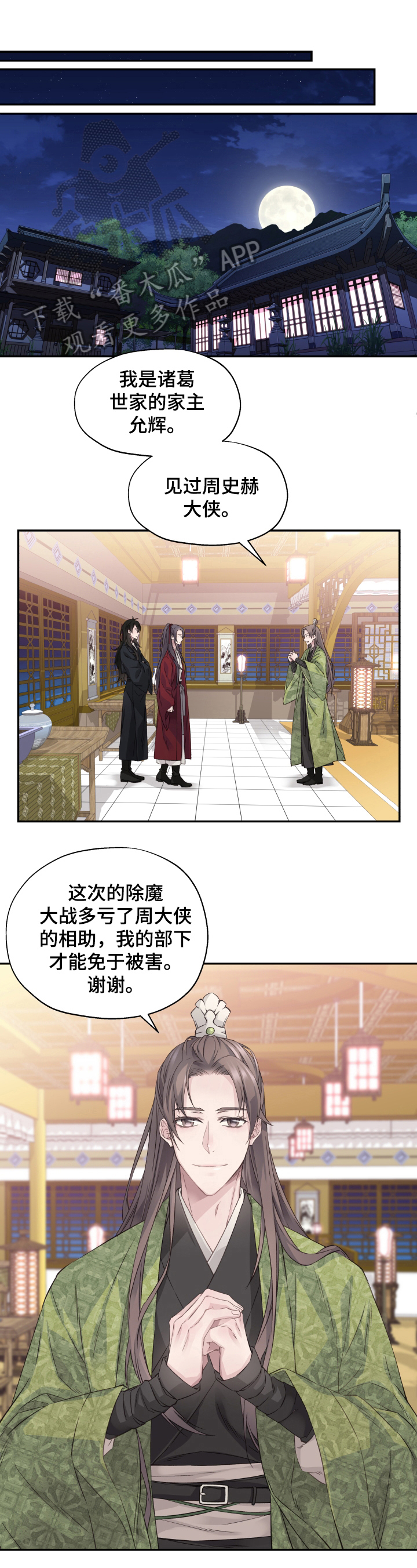 《穿越之梦》漫画最新章节第12章：亲密免费下拉式在线观看章节第【11】张图片