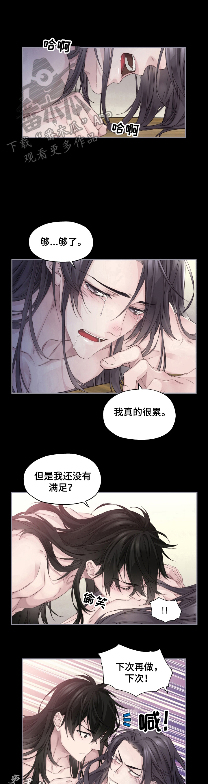 《穿越之梦》漫画最新章节第12章：亲密免费下拉式在线观看章节第【2】张图片