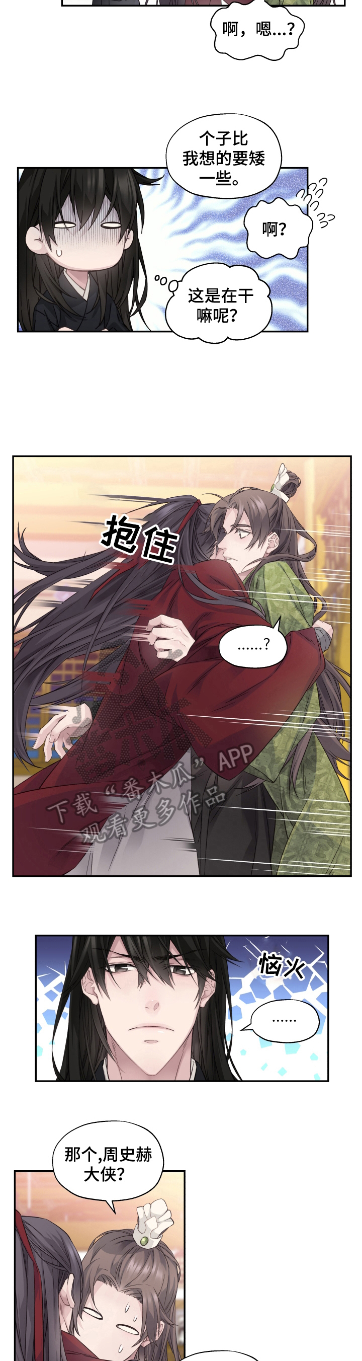 《穿越之梦》漫画最新章节第12章：亲密免费下拉式在线观看章节第【8】张图片